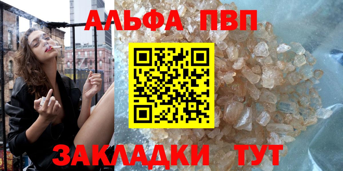 Alpha PVP СК КРИС  Alpha PVP VHQ  Богородицк  Вход с VPN  Альфа ПВП  A-PVP СК КРИС 