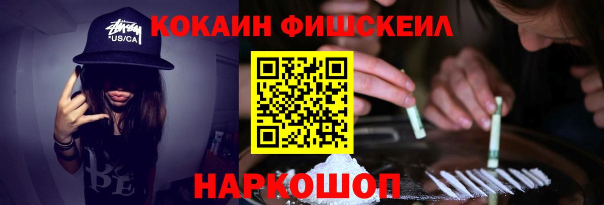 COCAIN Колумбийский  Кокаин FishScale  Вход с VPN  Богородицк 