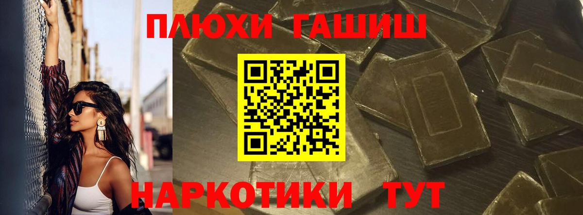 ГАШ хэш  Вход с VPN  ГАШ Cannabis  Богородицк 