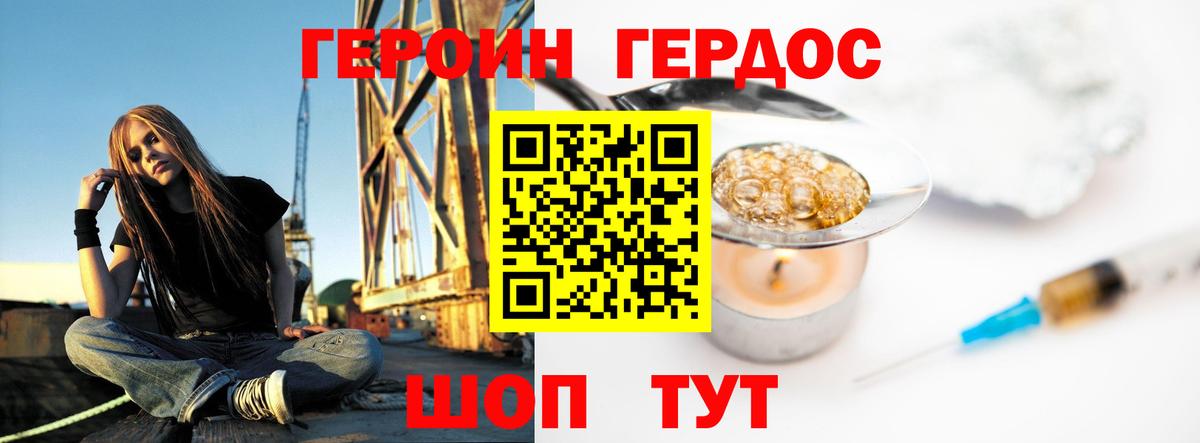 ГЕРОИН Афган  Героин  Богородицк  Вход с VPN 
