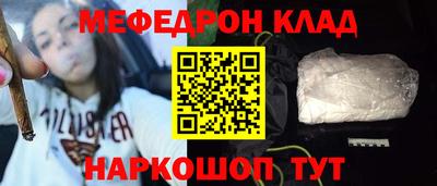 мефедрон мука Моздок