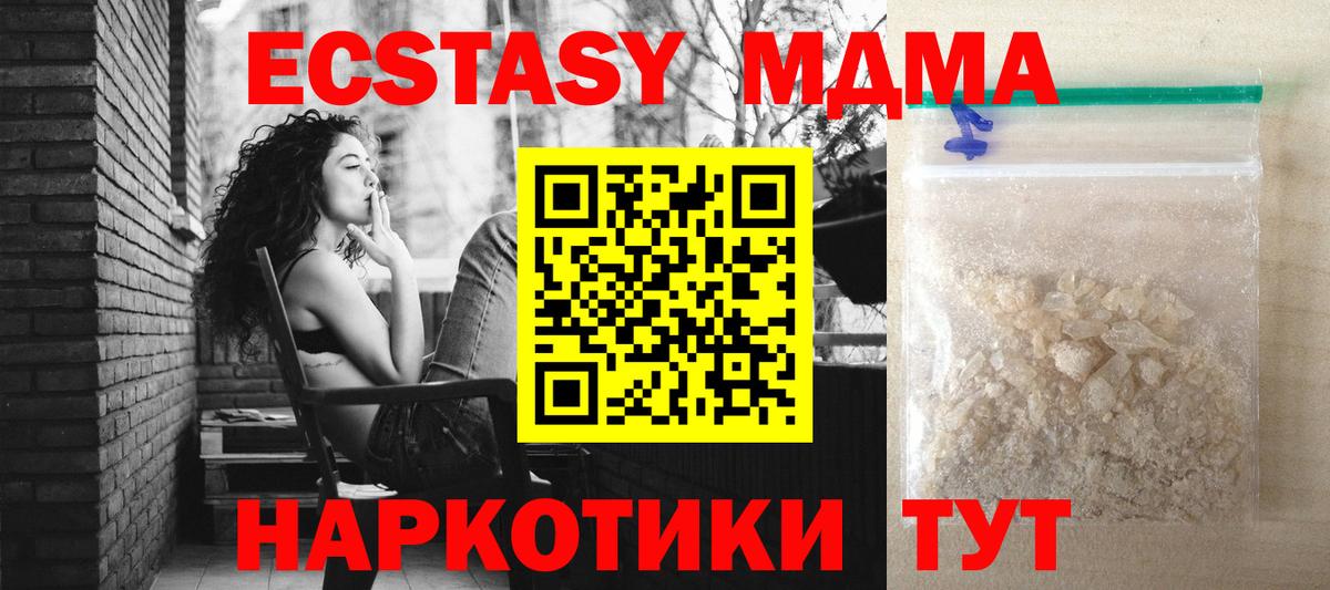 МДМА кристаллы Богородицк
