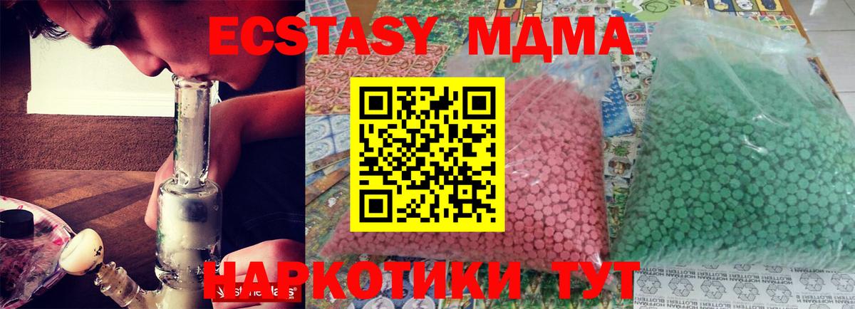 Богородицк  МДМА crystal  MDMA  МДМА VHQ  Вход с VPN 