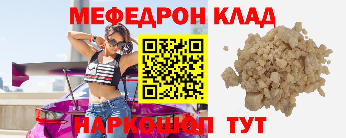 Мефедрон  Богородицк