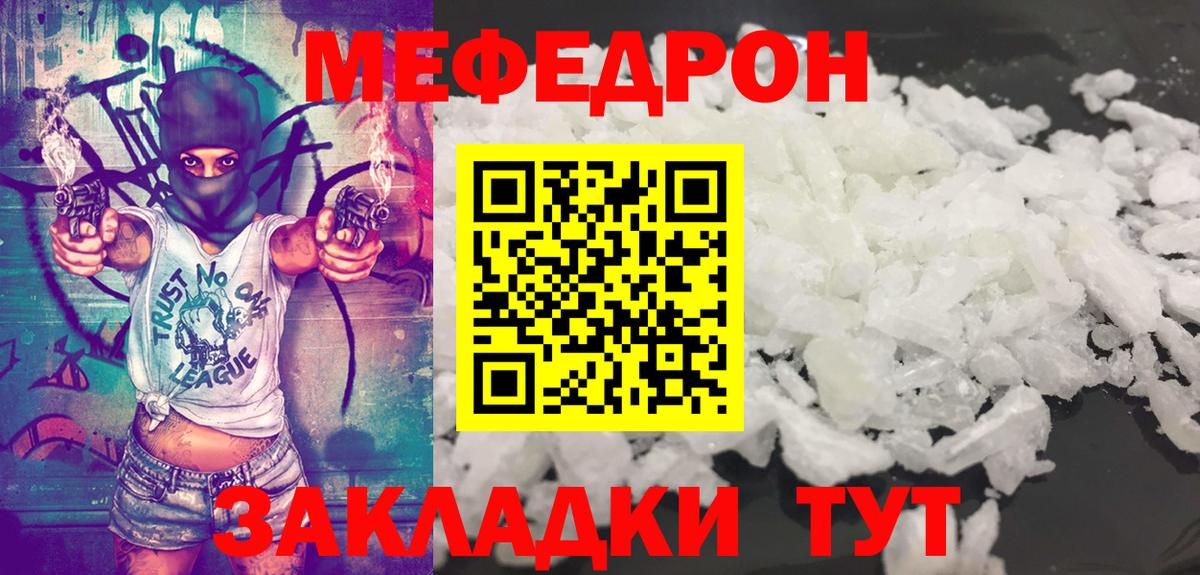 Меф мяу мяу  Мефедрон  Богородицк  Вход с VPN  Мефедрон 