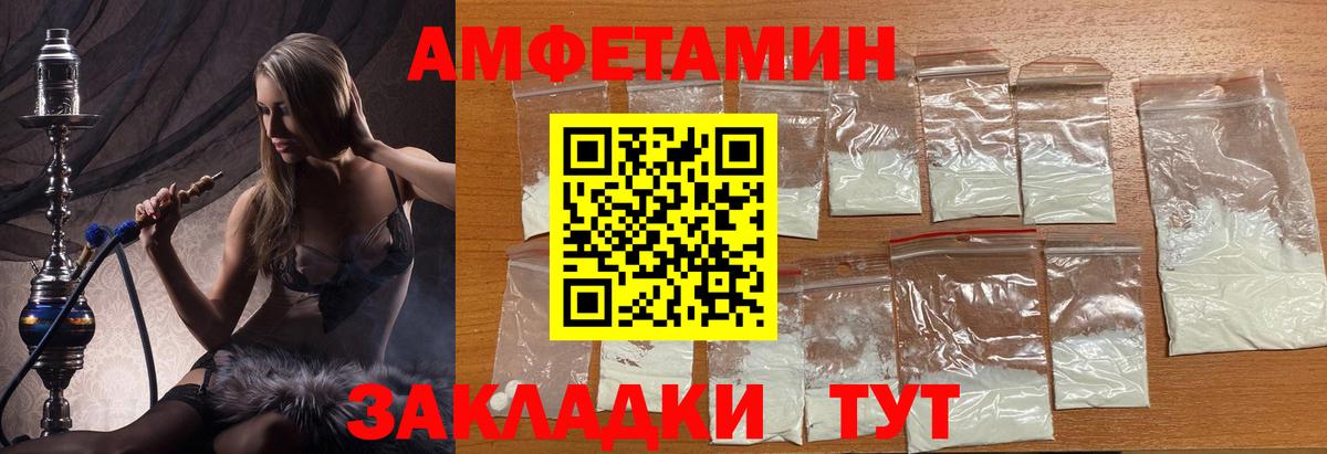 Метамфетамин мет Богородицк