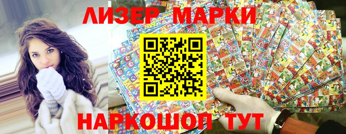 Наркотические марки 1500мкг  Наркотические марки  Вход с VPN  Богородицк  Наркотические марки 1500мкг 