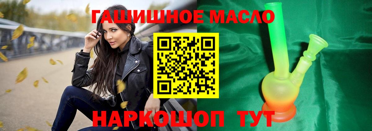 ТГК THC oil Богородицк